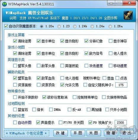 魔兽世界辅助脚本推荐缩略图