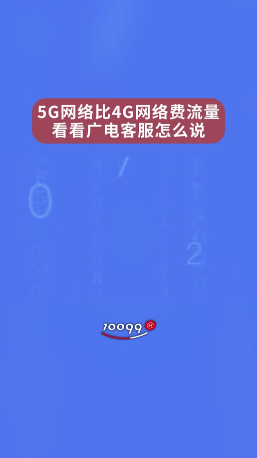 5g流量消耗大吗游戏截图