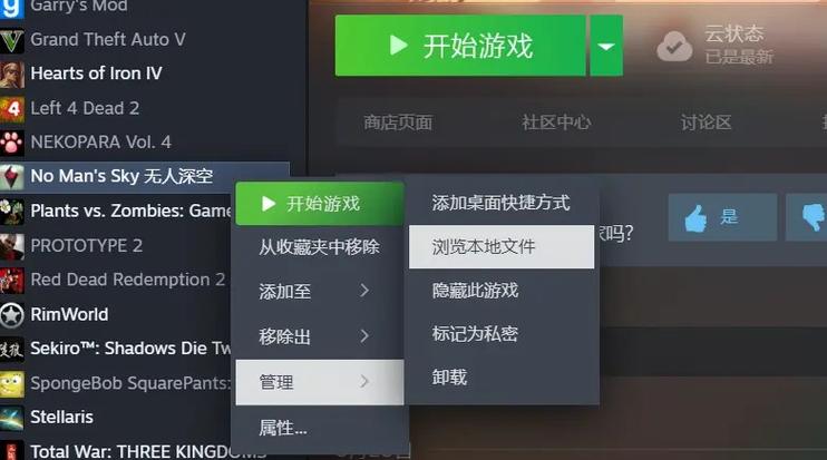 游侠无人深空存档位置游戏截图