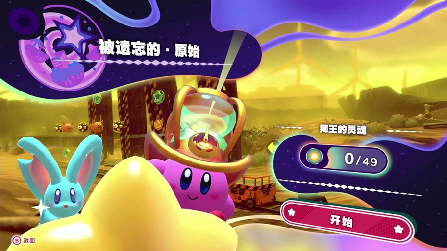 幻梦之晓详细攻略游戏截图