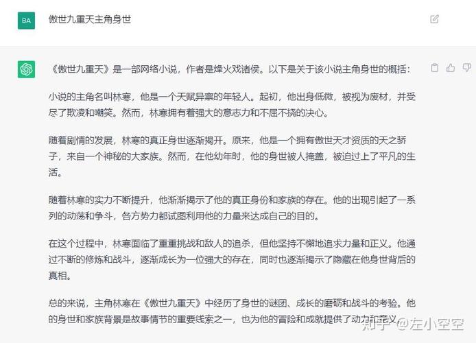 傲世九重天雪泪寒的真实身世图标