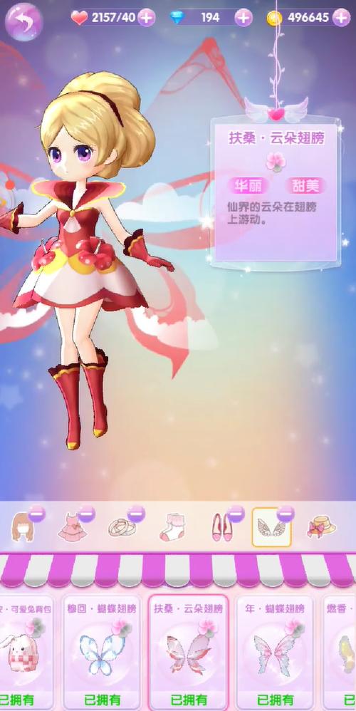 下载小花仙精灵乐园缩略图