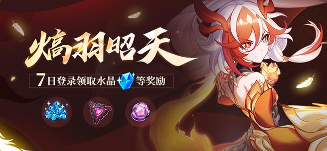 奥特曼系列ol七天登录选哪个