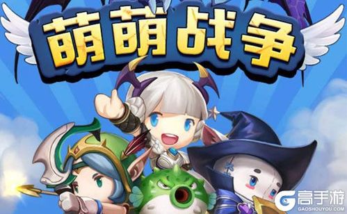 萌萌战争手游游戏截图
