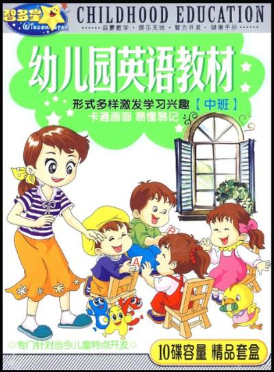 幼儿英语教材游戏截图