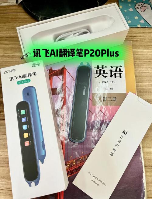 翻译笔需要网络吗图标