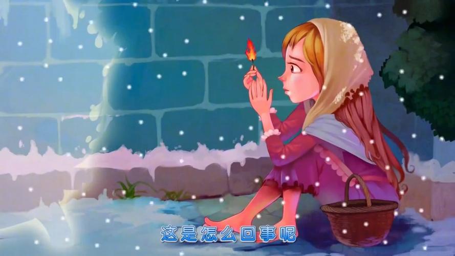 卖火柴的少女flash游戏图标
