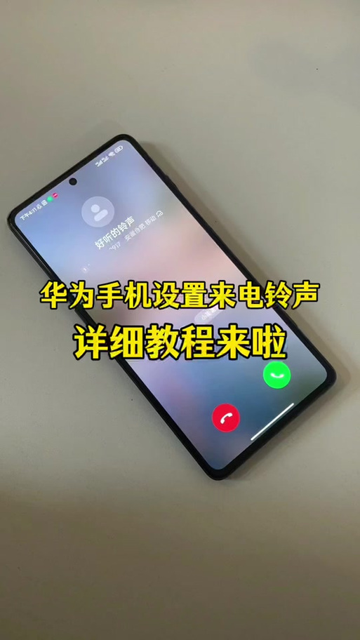 打电话铃声缩略图