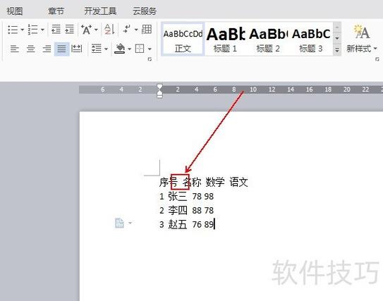 腾讯文档怎么转成wps文档缩略图