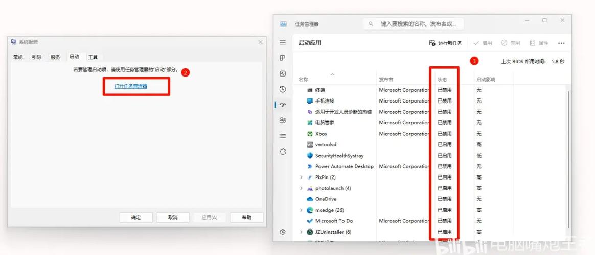 win11启动项设置在哪缩略图