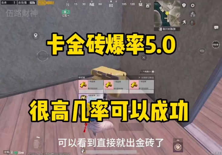 地铁逃生最新卡金砖bug缩略图