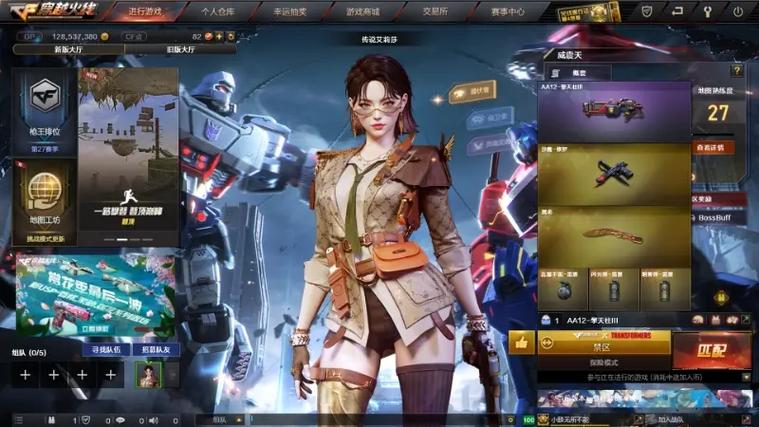 cf怎么查找自己匹配过的队友