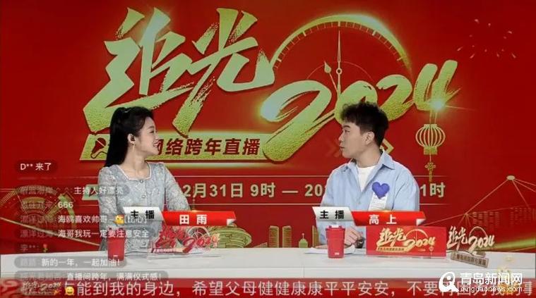 青岛一台今日直播回放