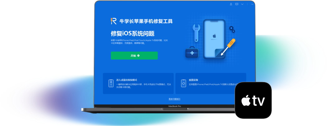 iphone一直转圈圈黑屏图标