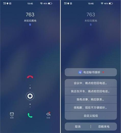 vivo来电语音播报图标