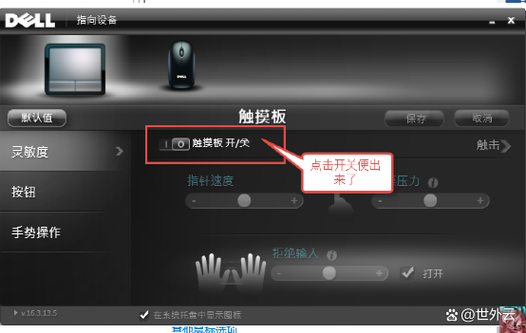 雷神触摸器汉化版缩略图
