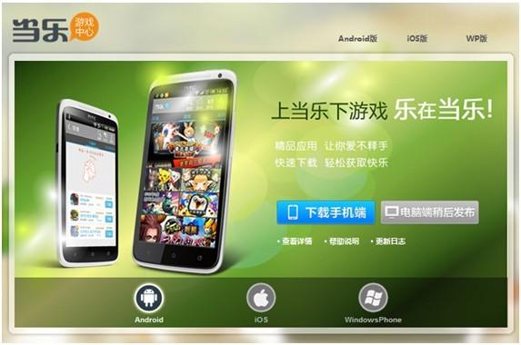 game游戏中心官方游戏截图