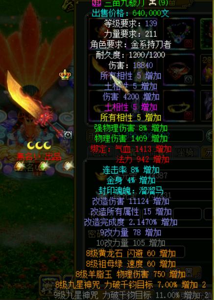 问道139多少物伤合适图标