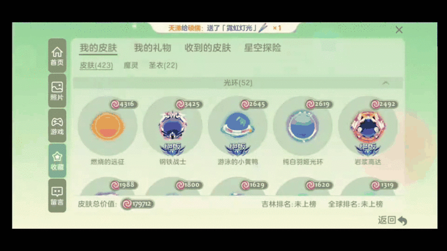 球球大作战刷金蘑菇器缩略图