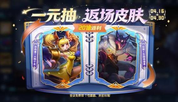 王者荣耀版本更新攻略缩略图