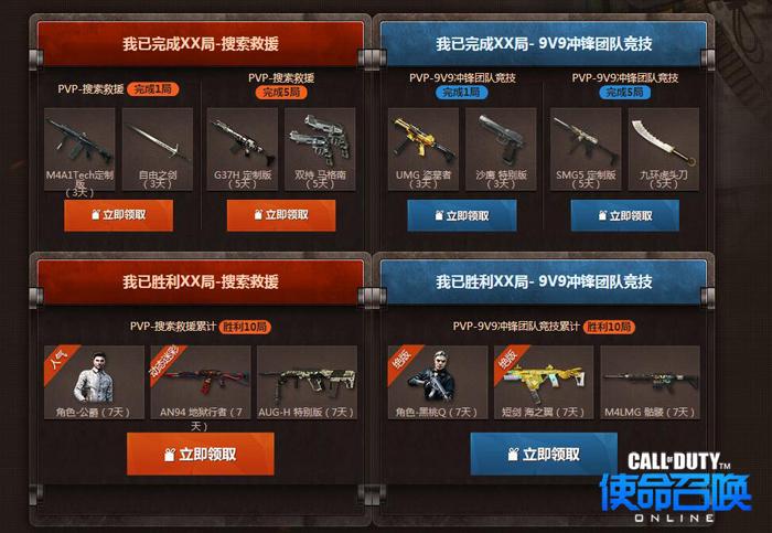 codol补偿礼包怎么领
