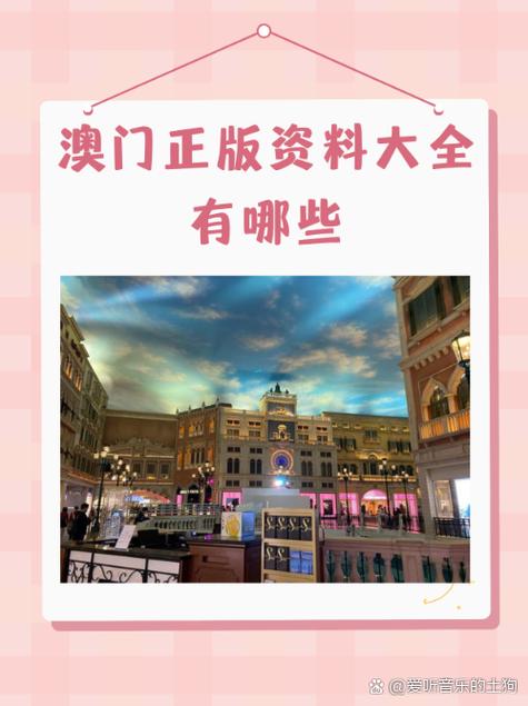 澳门免费资枓资料网站图标