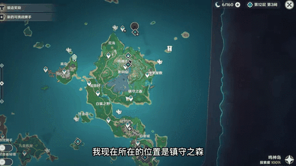 原神第二个结界位置与解法一览