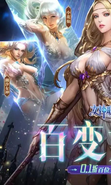 有一个卡牌游戏叫女神什么的缩略图