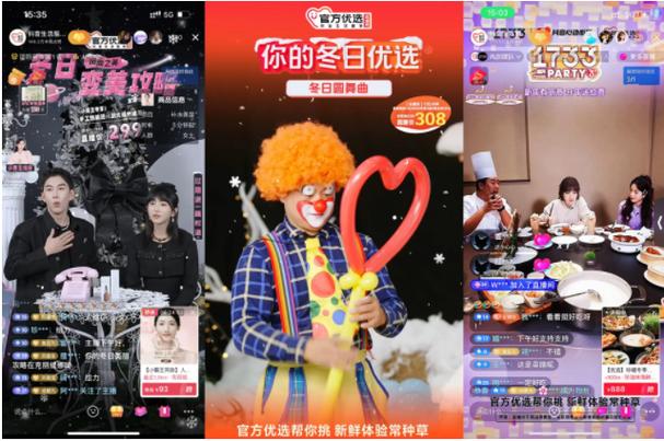 抖音直播的推荐机制缩略图