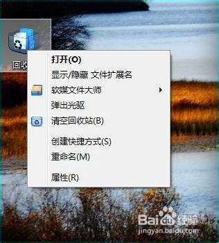 如何给文件重命名图标