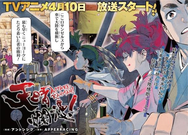 天晴烂漫漫画缩略图