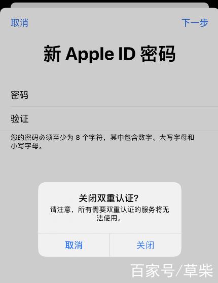 怎么取消id双重认证图标