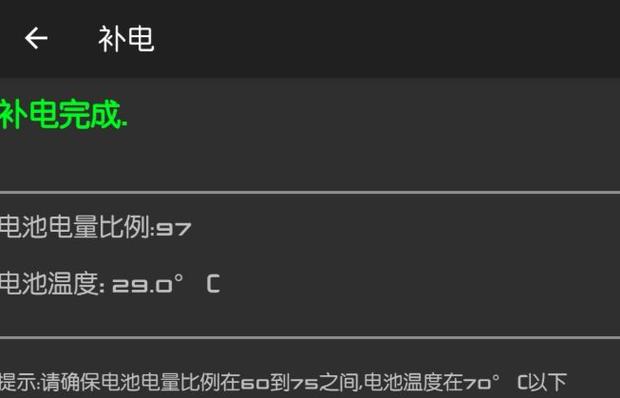 华为手机补电只能补一次吗