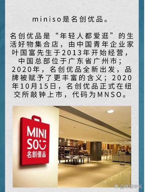miniso 名创优品图标