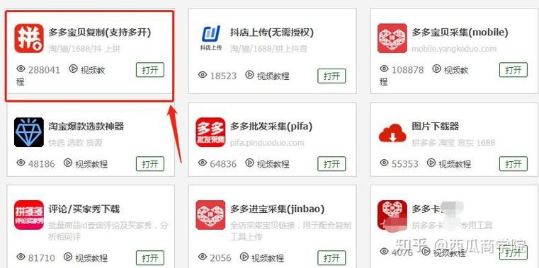 拼多多怎么批量修改价格