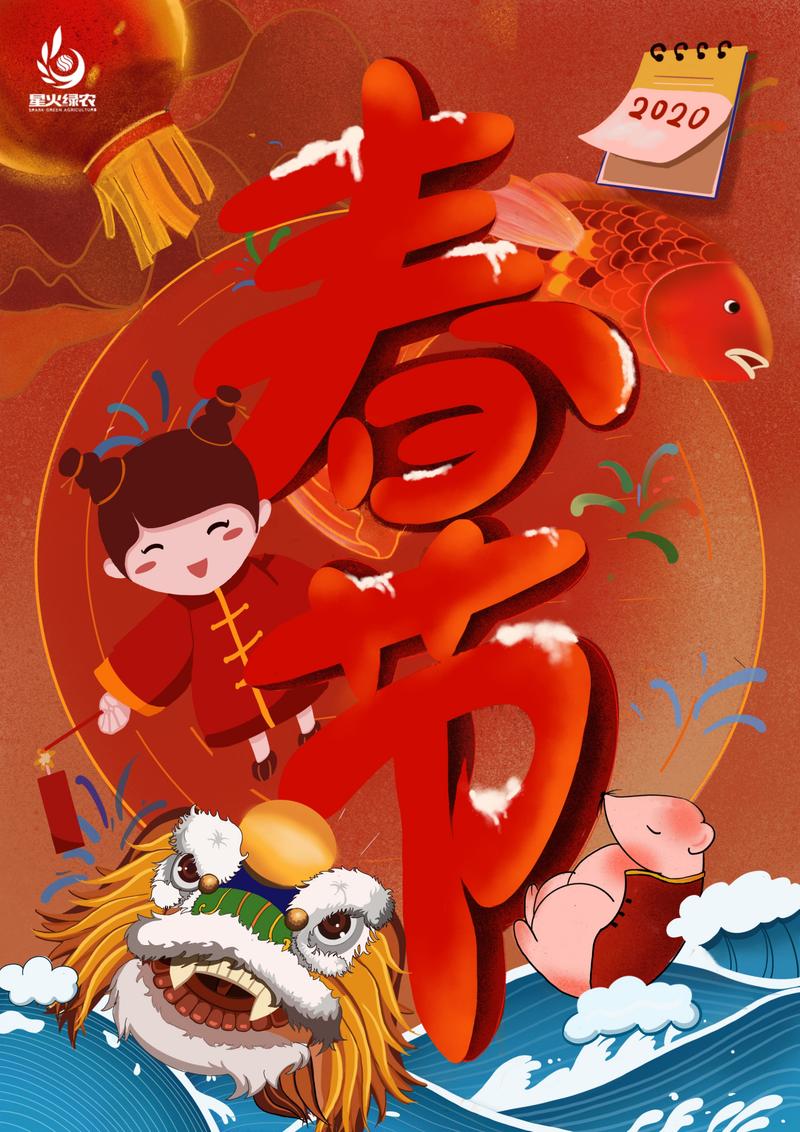 2020 新年缩略图