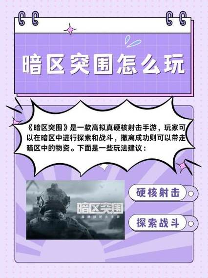 暗区突围怎么改变人物性别