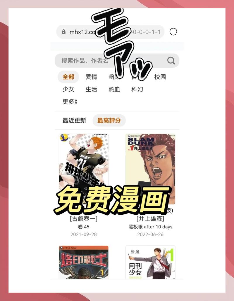43321漫画网站缩略图