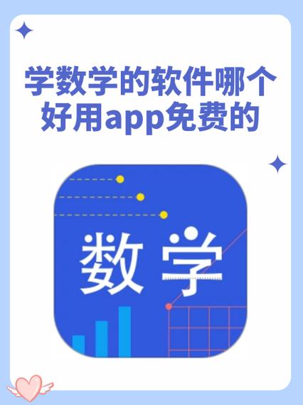 大学数学app缩略图