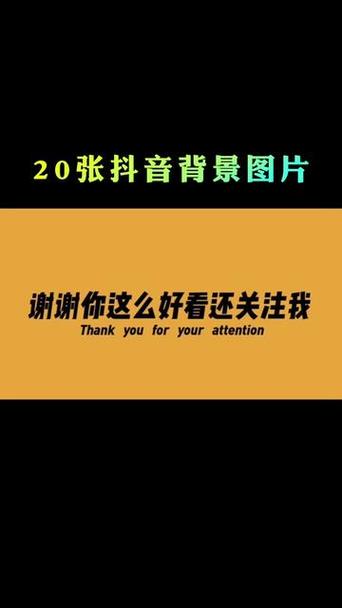 抖音主页背景图缩略图