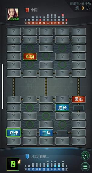 腾讯qq四国天天军棋缩略图