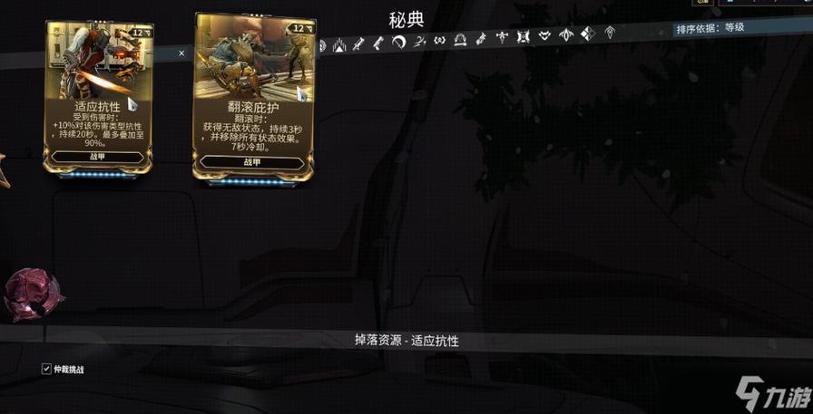 星际战甲牺牲卡游戏截图