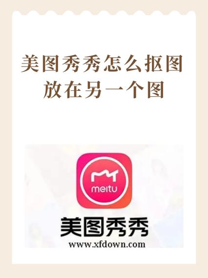 美图秀秀好还是美颜相机好缩略图