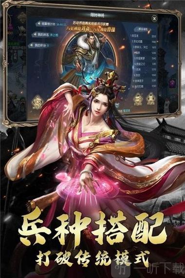新放置三国缩略图