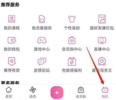 b站大会员2019账号共享