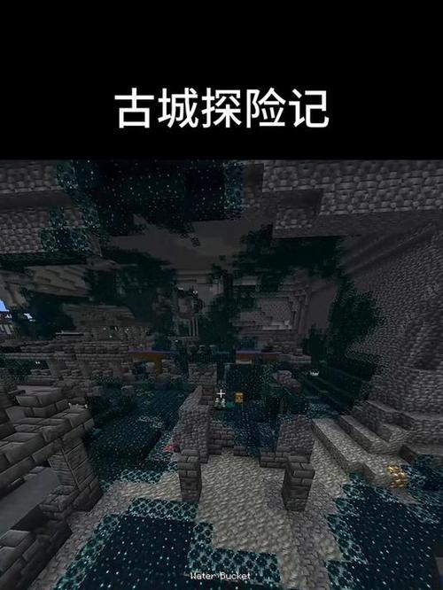 手机版MC寻找远古城市