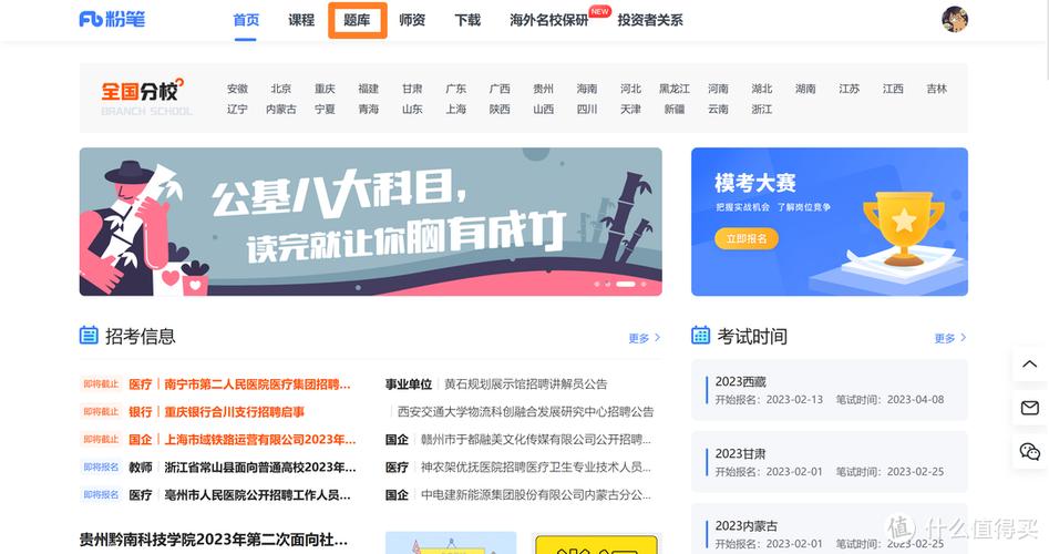 粉笔20天刷题营怎么样