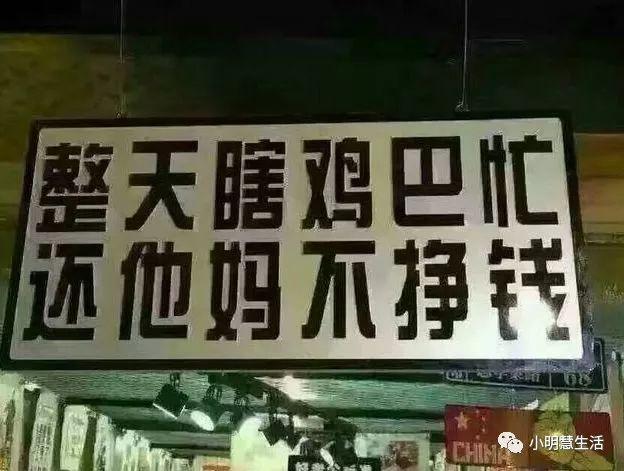 瞎忙的幽默说说缩略图