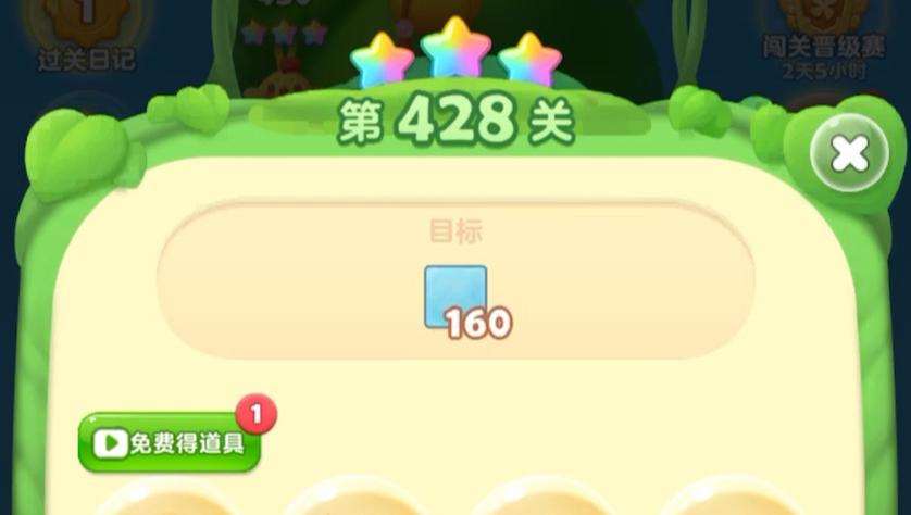 开心消消乐精英关468关攻略缩略图