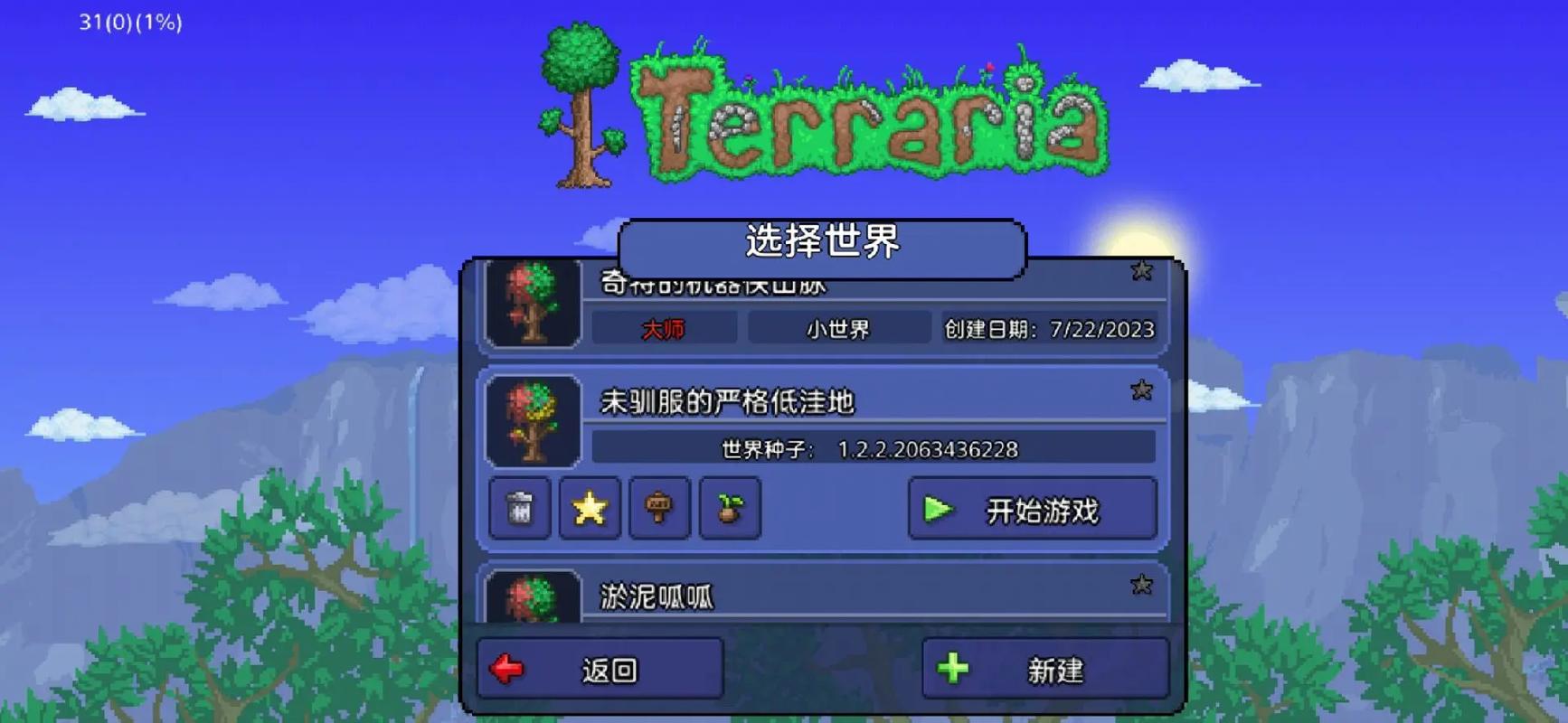 泰拉瑞亚附魔台合成游戏截图